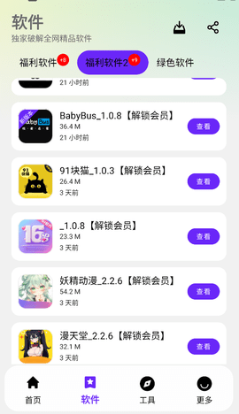 牛牛软件库 1.0.0 安卓版 1