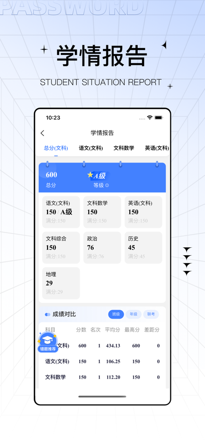 助学帮查分 v2.2.3 安卓版 2
