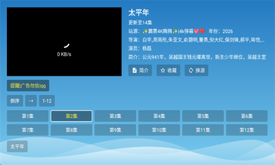 4k霹雳 3.6.0 安卓版 2