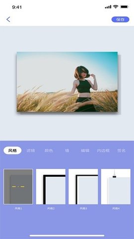 妖精小视频相框 1.2.0 安卓版 2