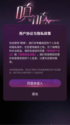 嗔嗔 1.0.0 最新版 2