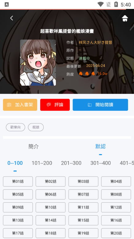 拷贝漫画Lite版 1.5.3 安卓版 2