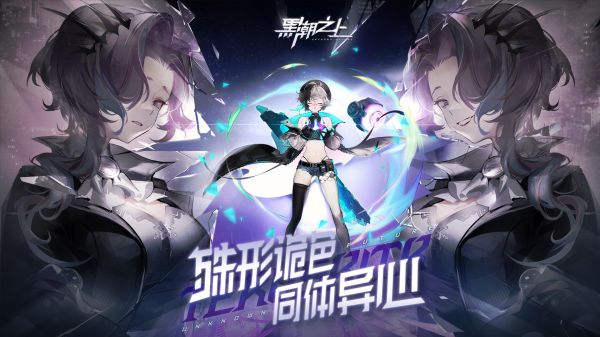 黑潮之上 1.222180.224889 安卓版 1