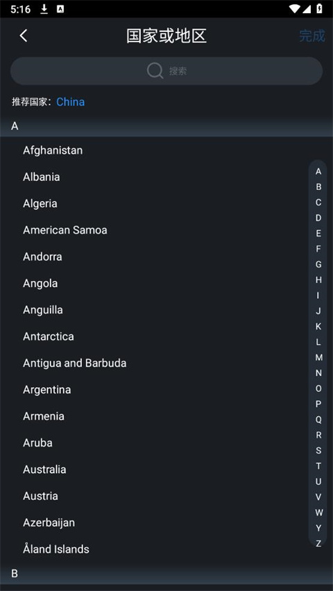 大华gDMSSLite手机监控 4.91.000 安卓版 3