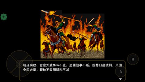 刘蜀霸业 1.36.8 安卓版 1