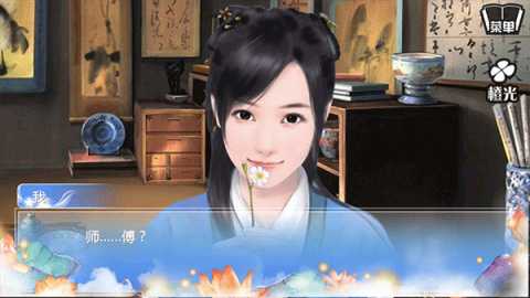 穿越之姻缘劫橙光 1.0.0302 安卓版 2