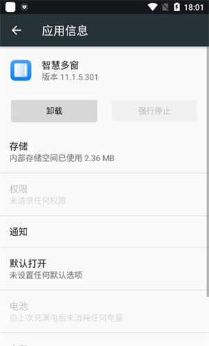 智慧多窗 v11.1.5.301 官方版 2
