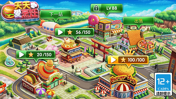 天天爱烹饪 2.5.1 安卓版 4