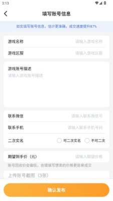 玩转次元 1.1.0 最新版 2