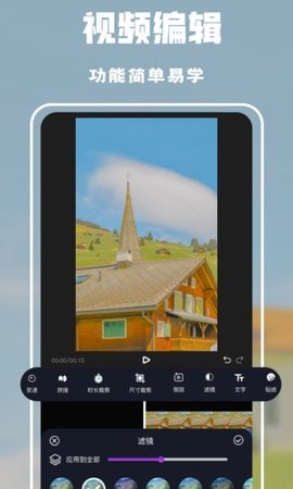照片视频制作 2.5 安卓版 2