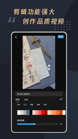 视频加字幕大师 1.0.7 安卓版 2