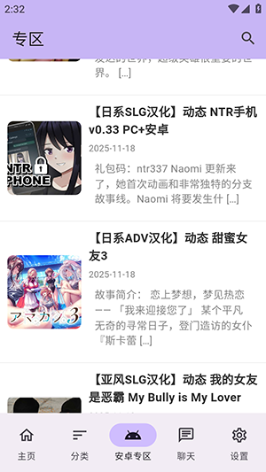 煌星游戏库 1.2.5 安卓版 3