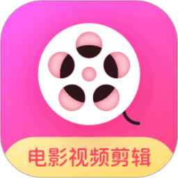 电影视频剪辑