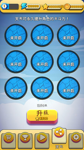 忍者斗恶龙 0.1 安卓版 3