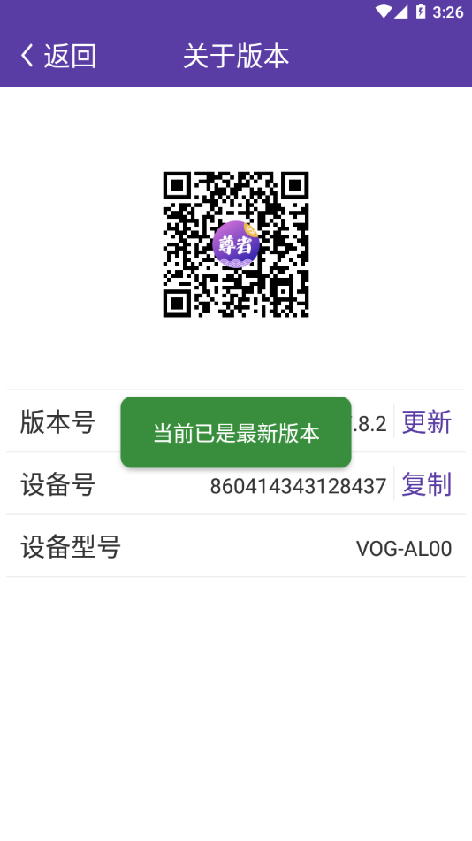 圆通尊者 2.1.8.2 官方版 3