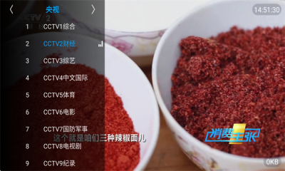 大米电视 6.6.9 安卓版 3