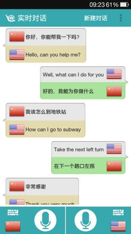 蜗牛对话翻译 1.9.8 安卓版 1