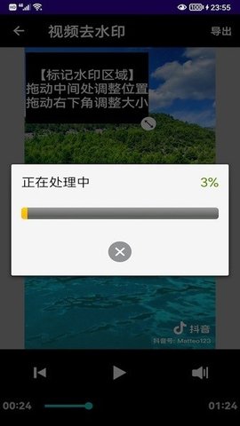 应顺视频去水印宝 1.8 安卓版 1