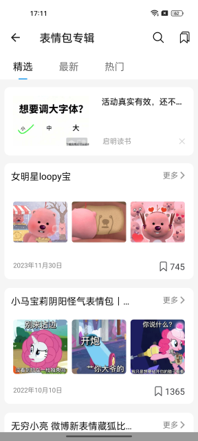 emoji合成器 1.0.0 安卓版 2