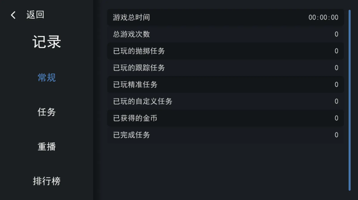 练枪模拟器 3.0.2 安卓版 2
