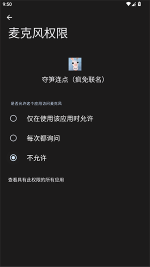 夺笋连点 2.0.12.28 安卓版 1
