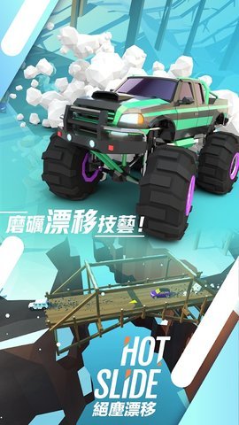 Hot Slide 2.4.21 安卓版 1