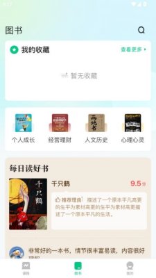 时韵安康 1.0.0 官方版 1