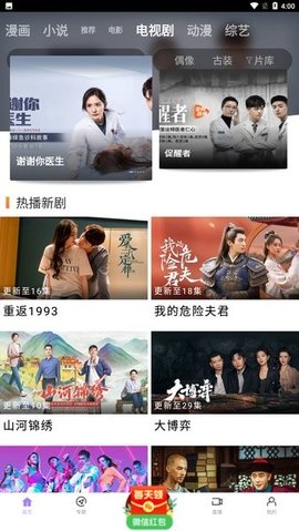 蓝星视频 1.1 安卓版 2