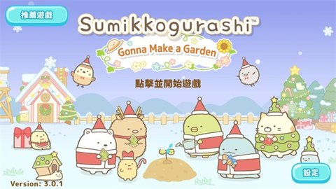 Sumikko Farm 7.2.0 安卓版 3