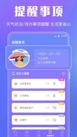 晴天天气 3.5.0 安卓版 2