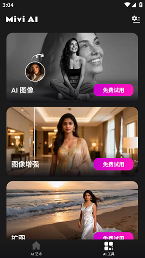 MiviAI 2.37.421 官方版 3