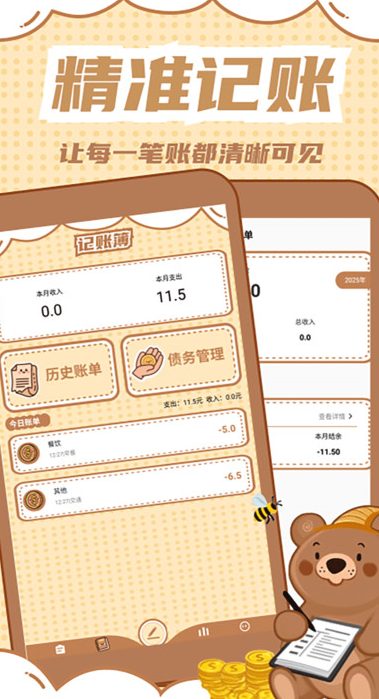 nh本子 1.3 安卓版 2