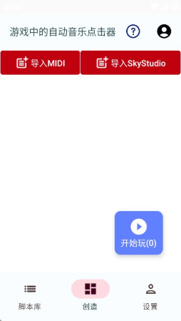 嘟嘟音乐 1.4.1 安卓版 3
