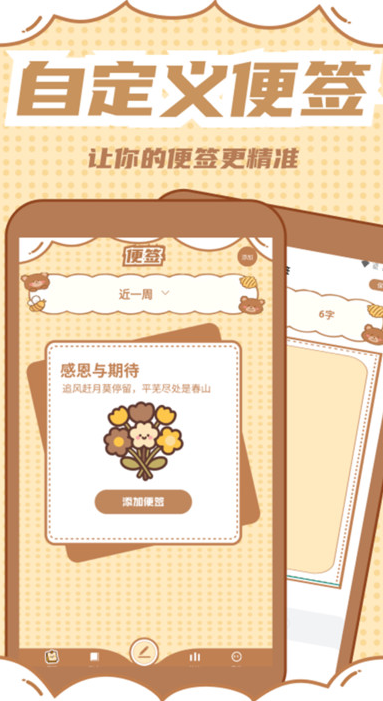 nh本子 1.3 安卓版 1