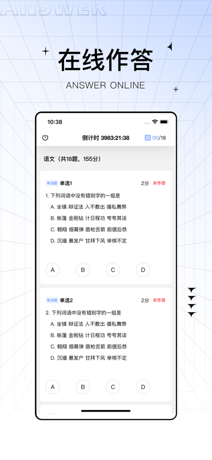 助学帮查分 v2.2.3 安卓版 4