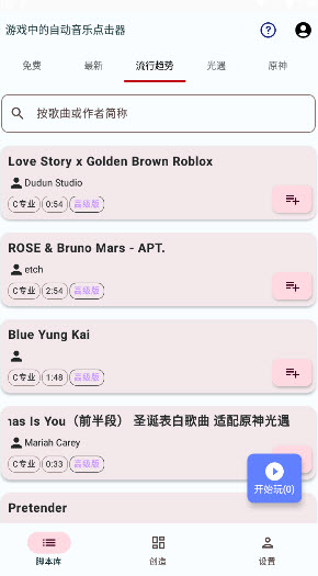 嘟嘟音乐 1.4.1 安卓版 0