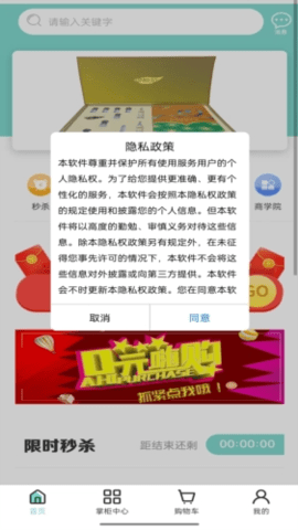 阿真甄选 1.3.7 安卓版 2