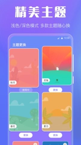 晴天天气 3.5.0 安卓版 1