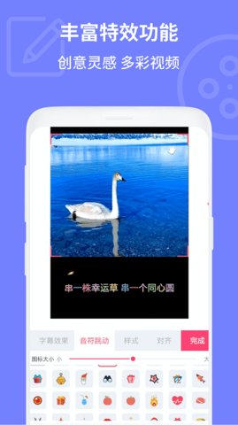 电影视频剪辑 2.1.6 安卓版 1