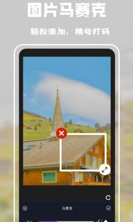 照片视频制作 2.5 安卓版 3