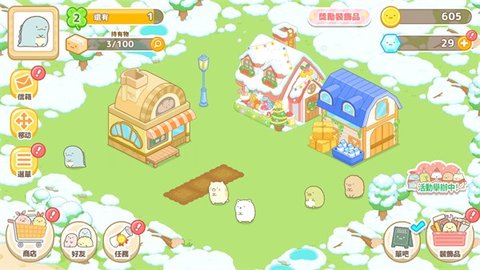 Sumikko Farm 7.2.0 安卓版 1