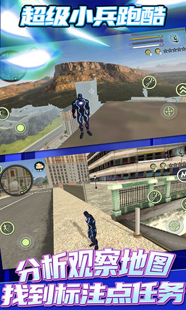 超级小兵跑酷 1.7.4 安卓版 1