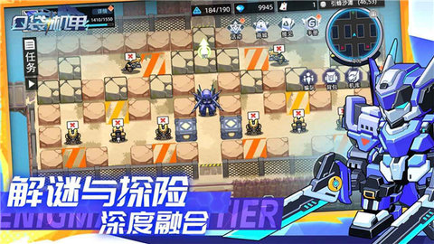 口袋机甲 1.0.13 安卓版 3