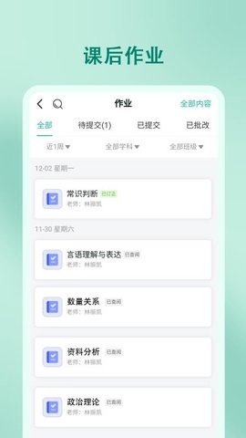 尚智教育 5.63.120 安卓版 2