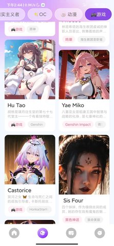 甜蜜AI 1.7.9 安卓版 2