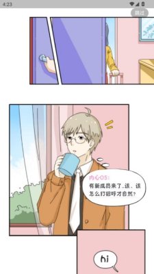 落樱小屋的平行世界 1.1.0 安卓版 1