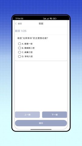 单招题库 V3.0 安卓版 3