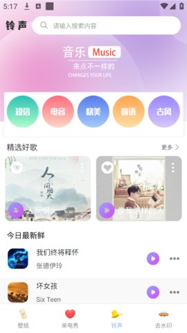 神图壁纸主题大全 3.5.359 安卓版 1