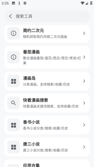 酷软工坊聚合型资源搜索app下载-酷软工坊工具软件官方正版安装包下载