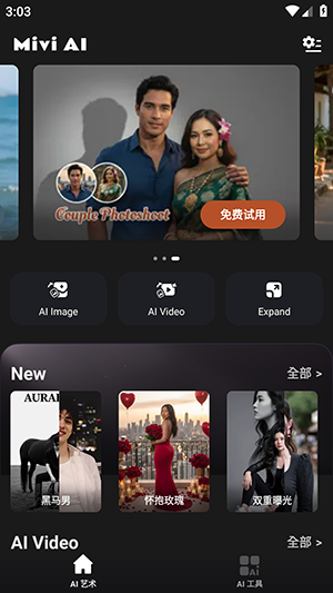 Mivi AI官方APP安卓下载免费版-Mivi AI手机版下载正版最新版v2.37.421